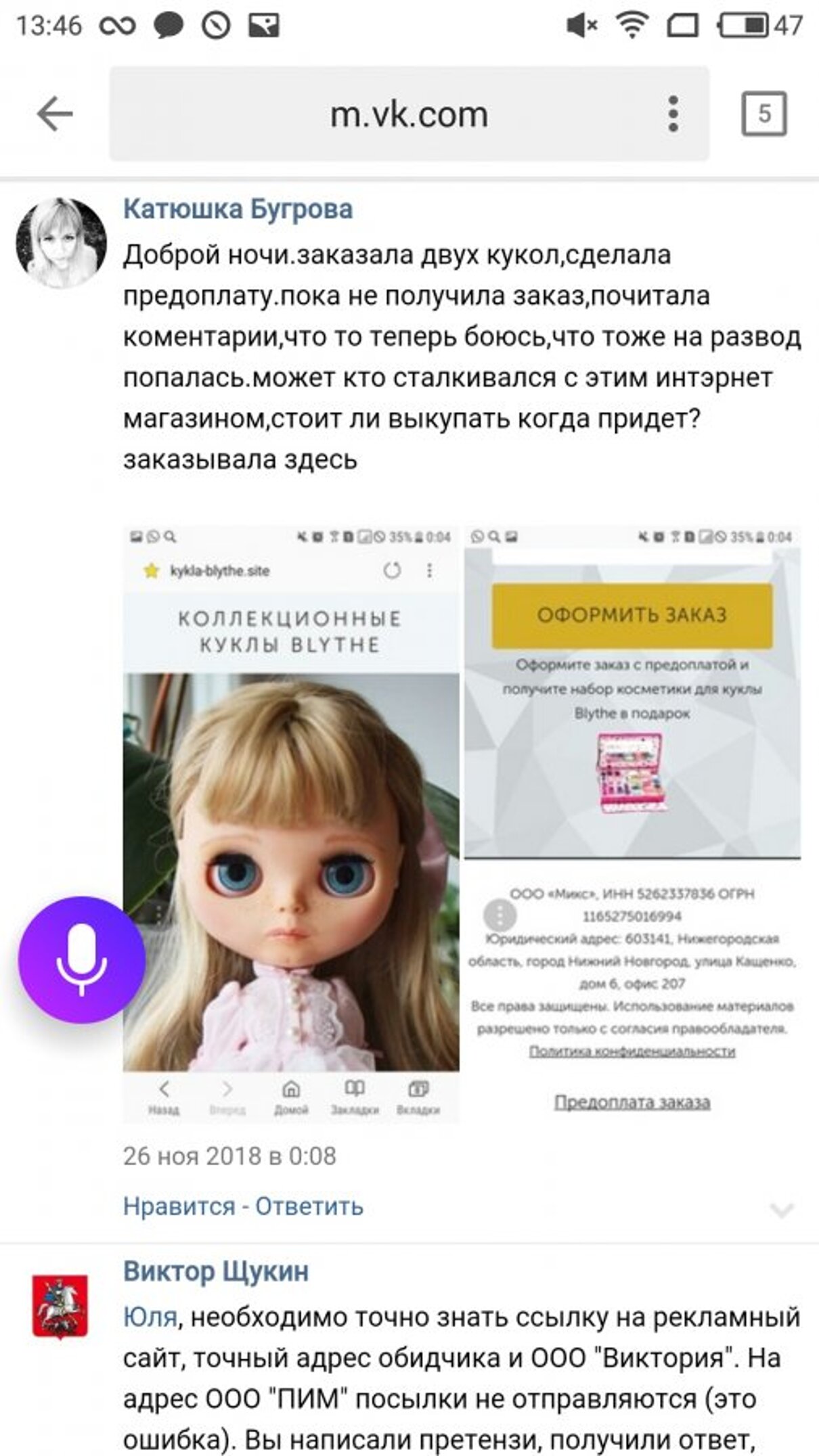 Ozakaze Ru Интернет Магазин
